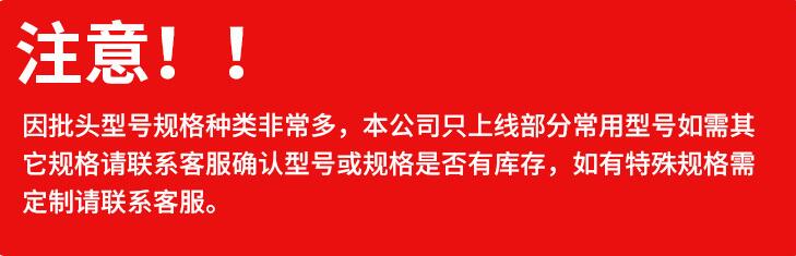 購買標(biāo)準(zhǔn)起子頭、定制非標(biāo)起子頭請(qǐng)聯(lián)系客服