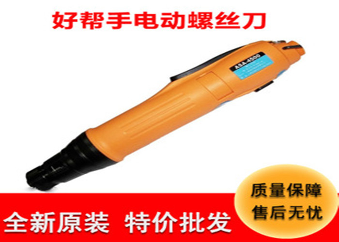 電動(dòng)螺絲刀